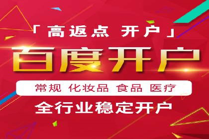 推广开户费用案例分析